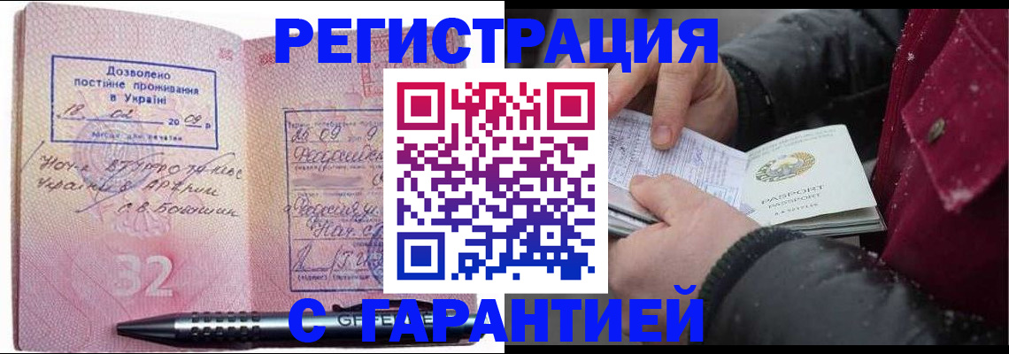 прописка от собственника в Верхней Пышме